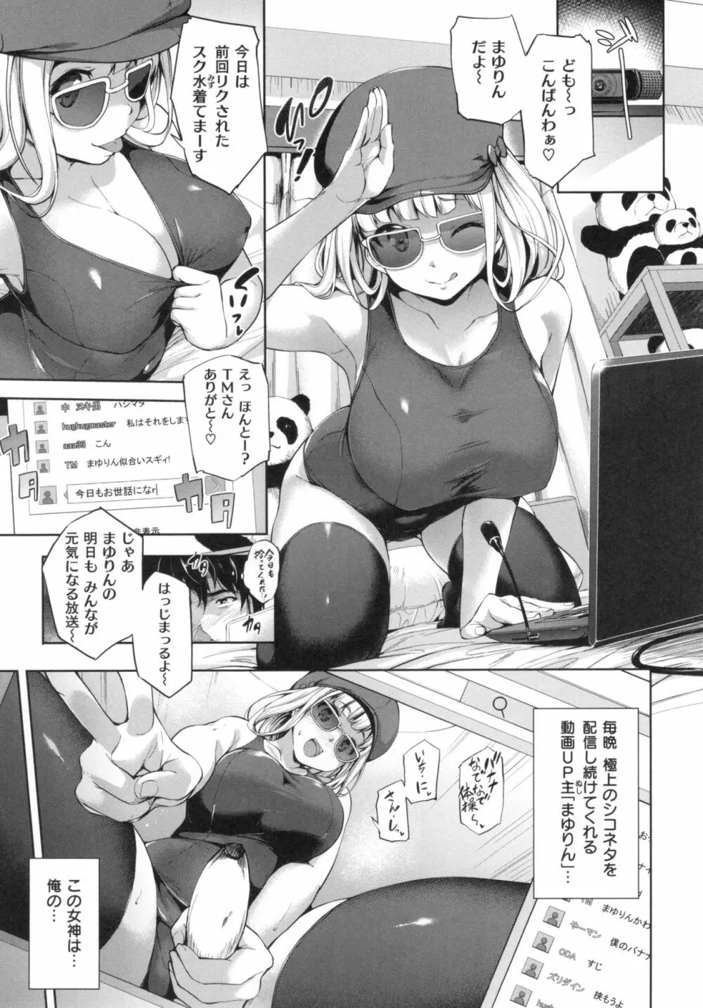 やさしいせかい + とらのあなリーフレット Page.49