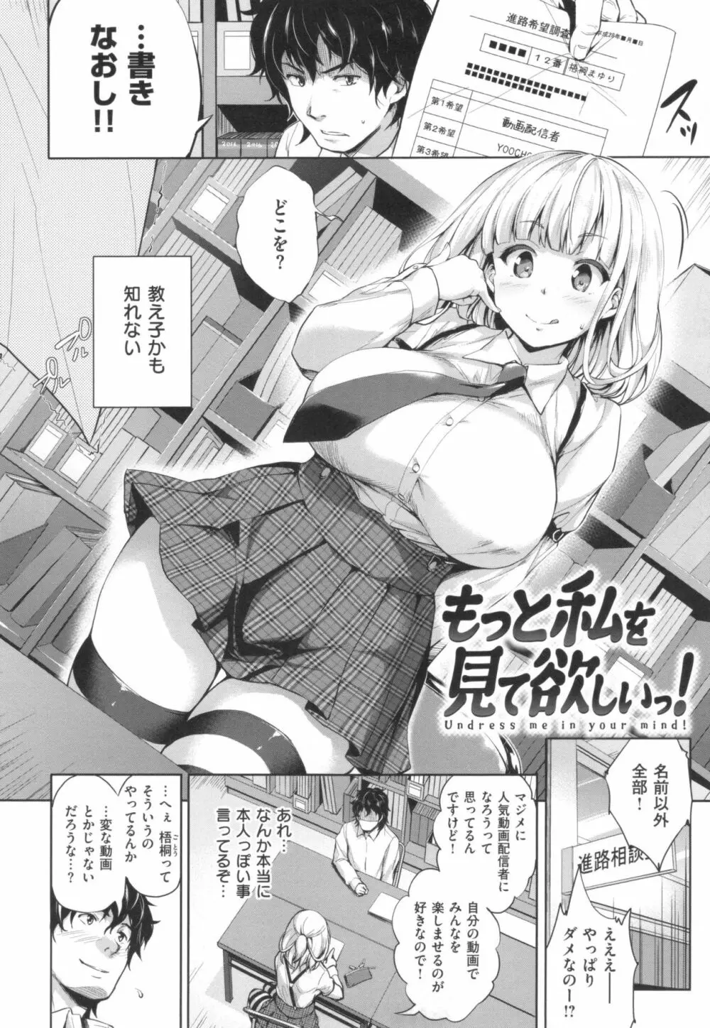 やさしいせかい + とらのあなリーフレット Page.50