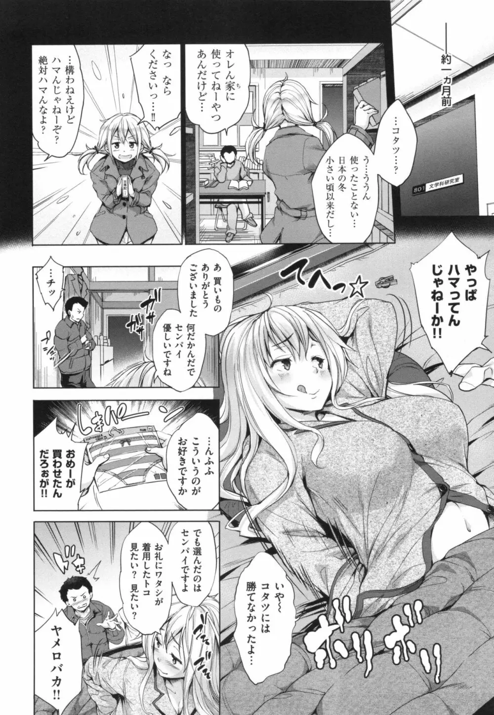 やさしいせかい + とらのあなリーフレット Page.86