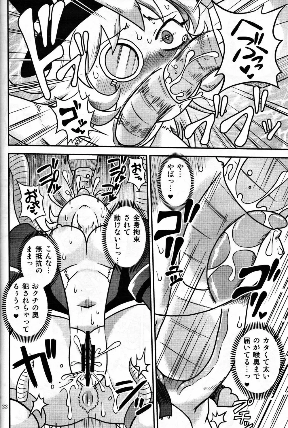 触手マンVSウサギマジシャン Page.21