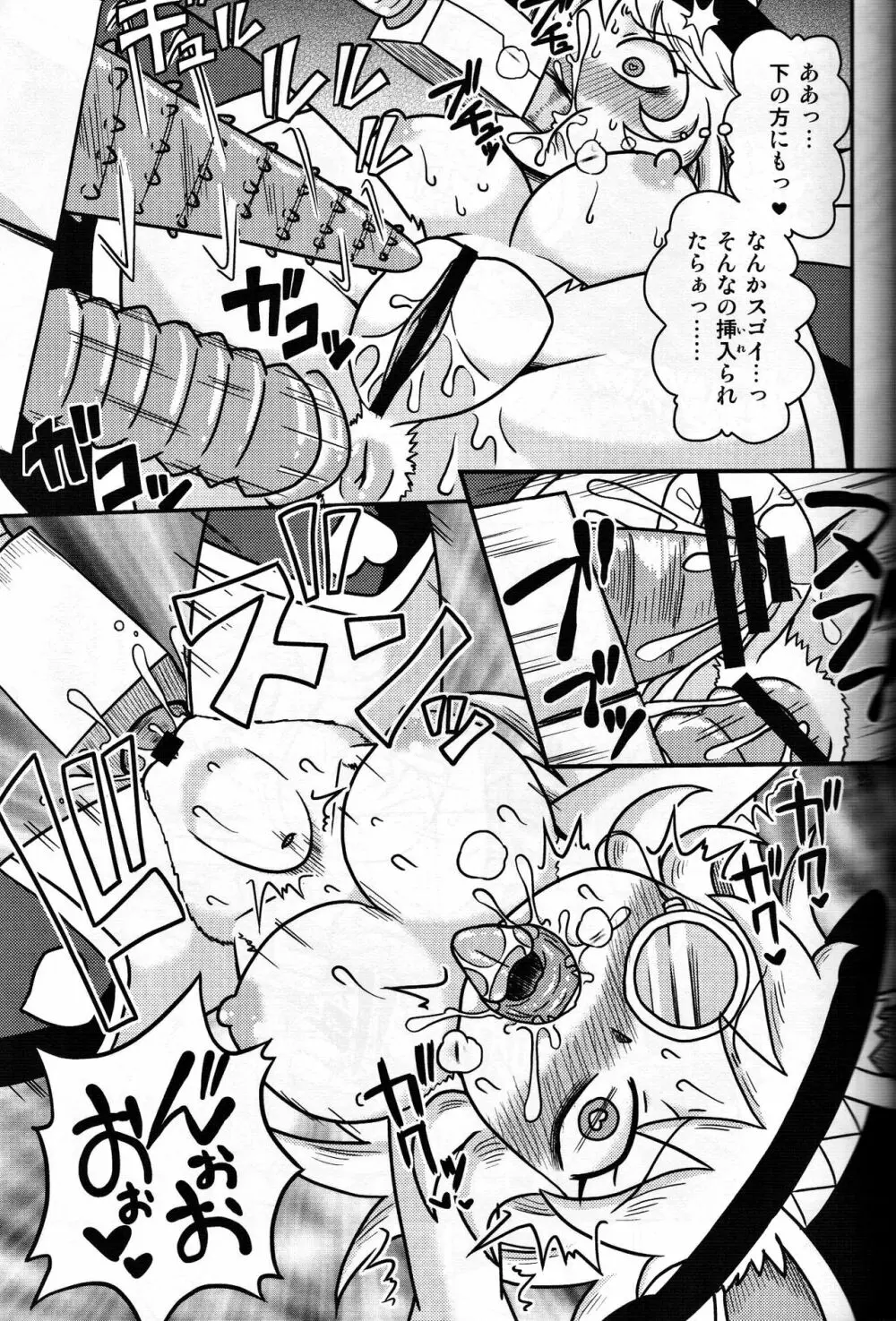 触手マンVSウサギマジシャン Page.22