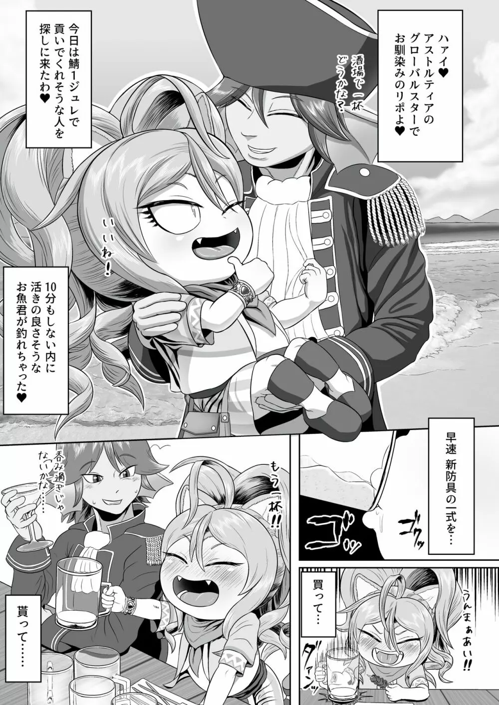 いとしの毛玉 Page.5