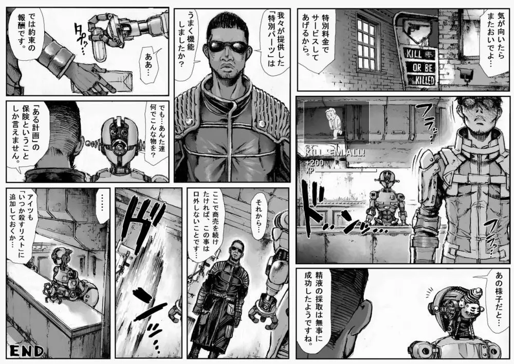 KILL'EM ALL! Page.12