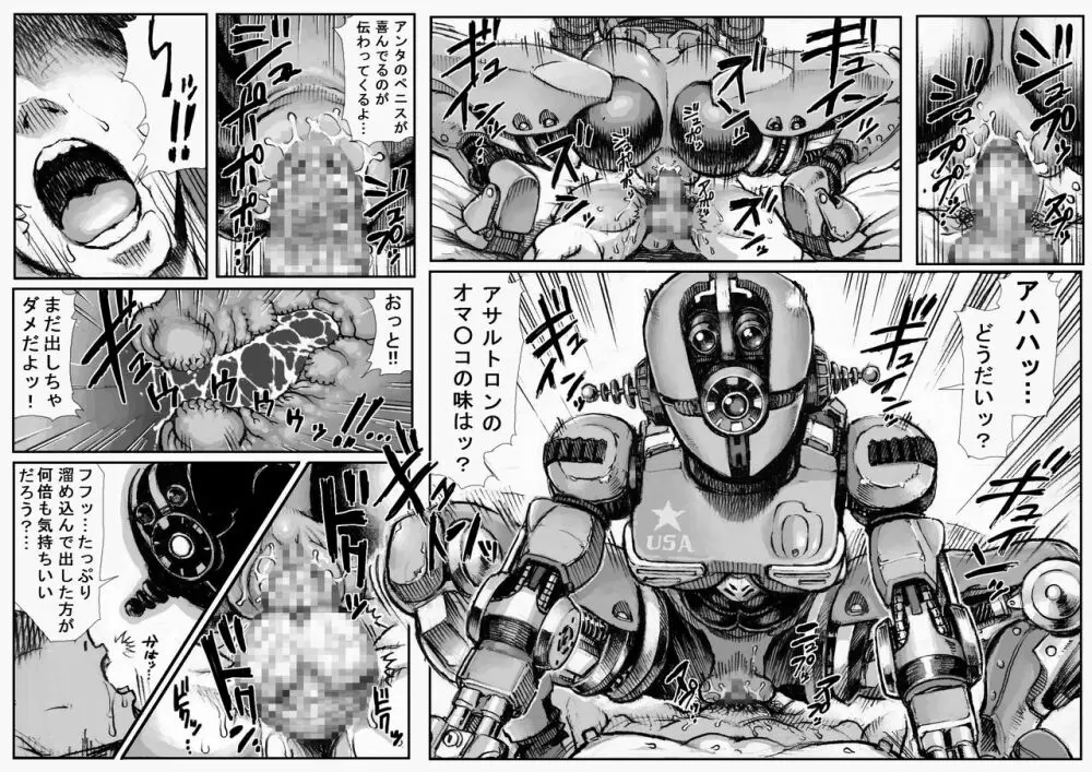 KILL'EM ALL! Page.8