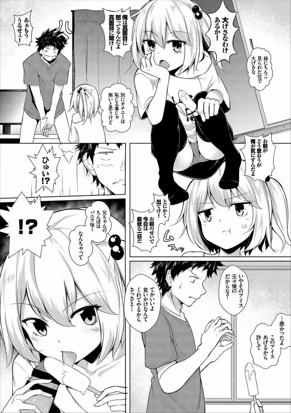 コミックエウロパ vol.12 Page.110