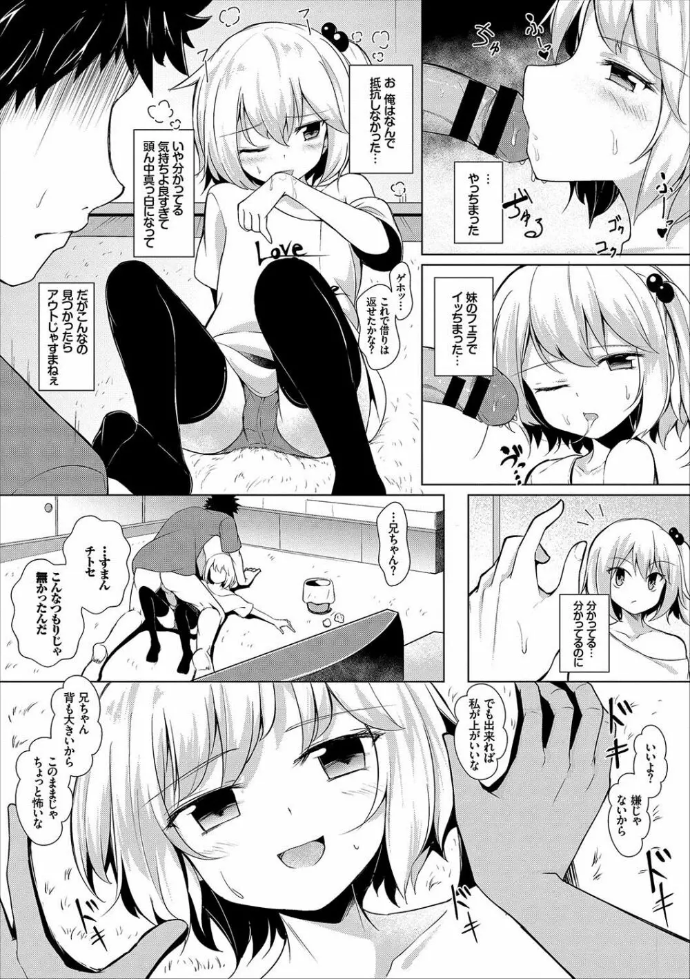 コミックエウロパ vol.12 Page.112