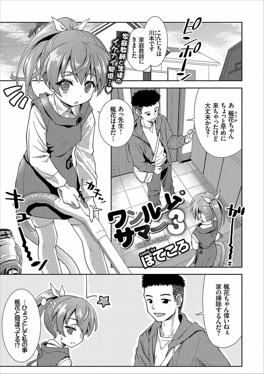 コミックエウロパ vol.12 Page.31