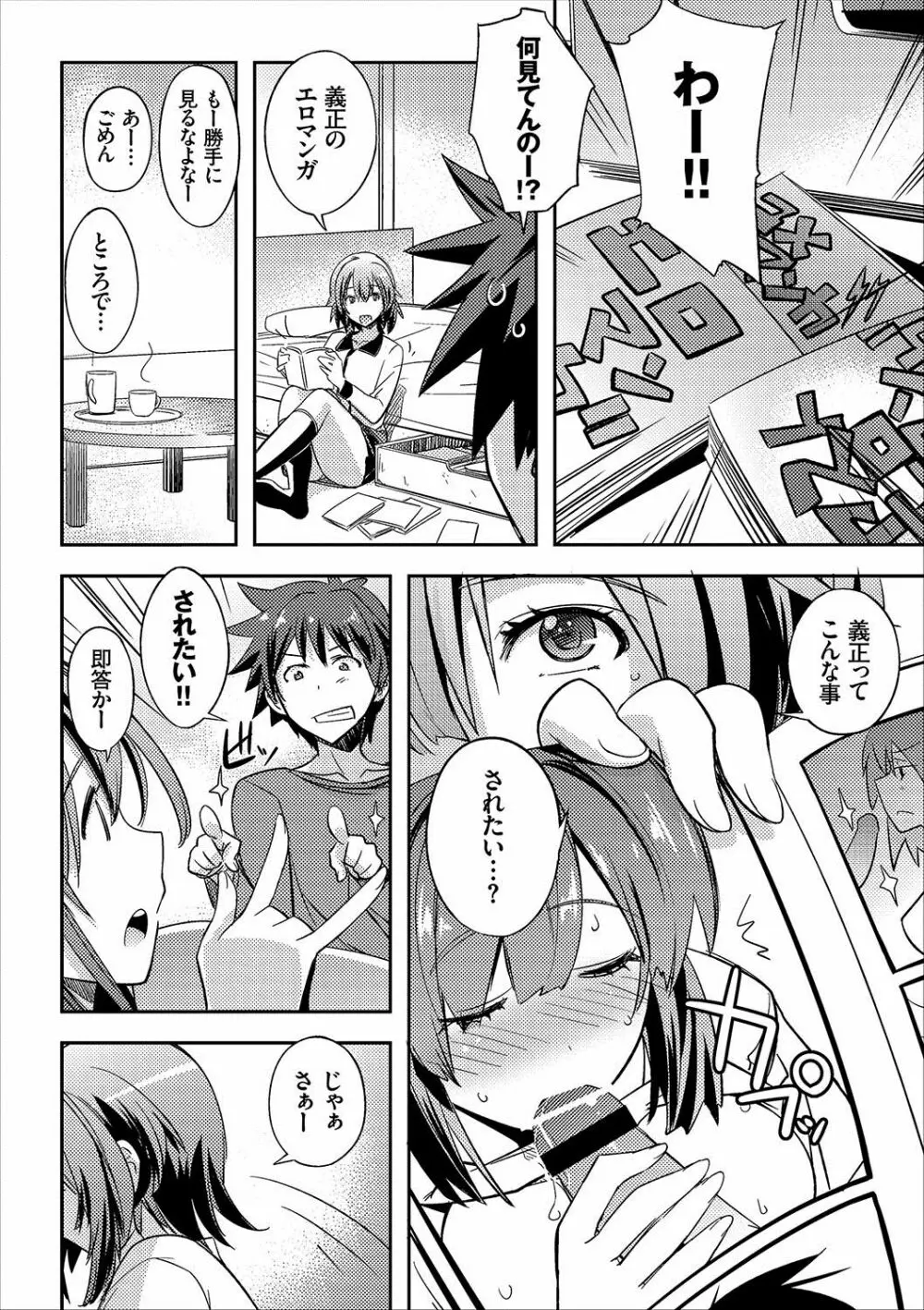 コミックエウロパ vol.12 Page.70