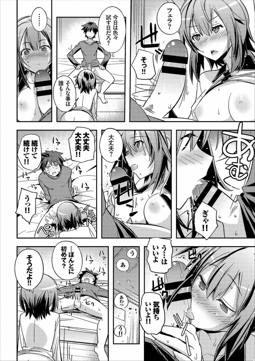 コミックエウロパ vol.12 Page.74