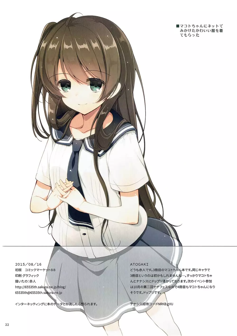 IVY Page.21