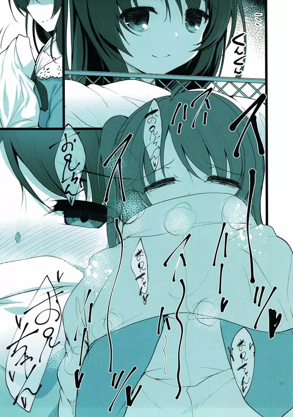 IVY Page.6