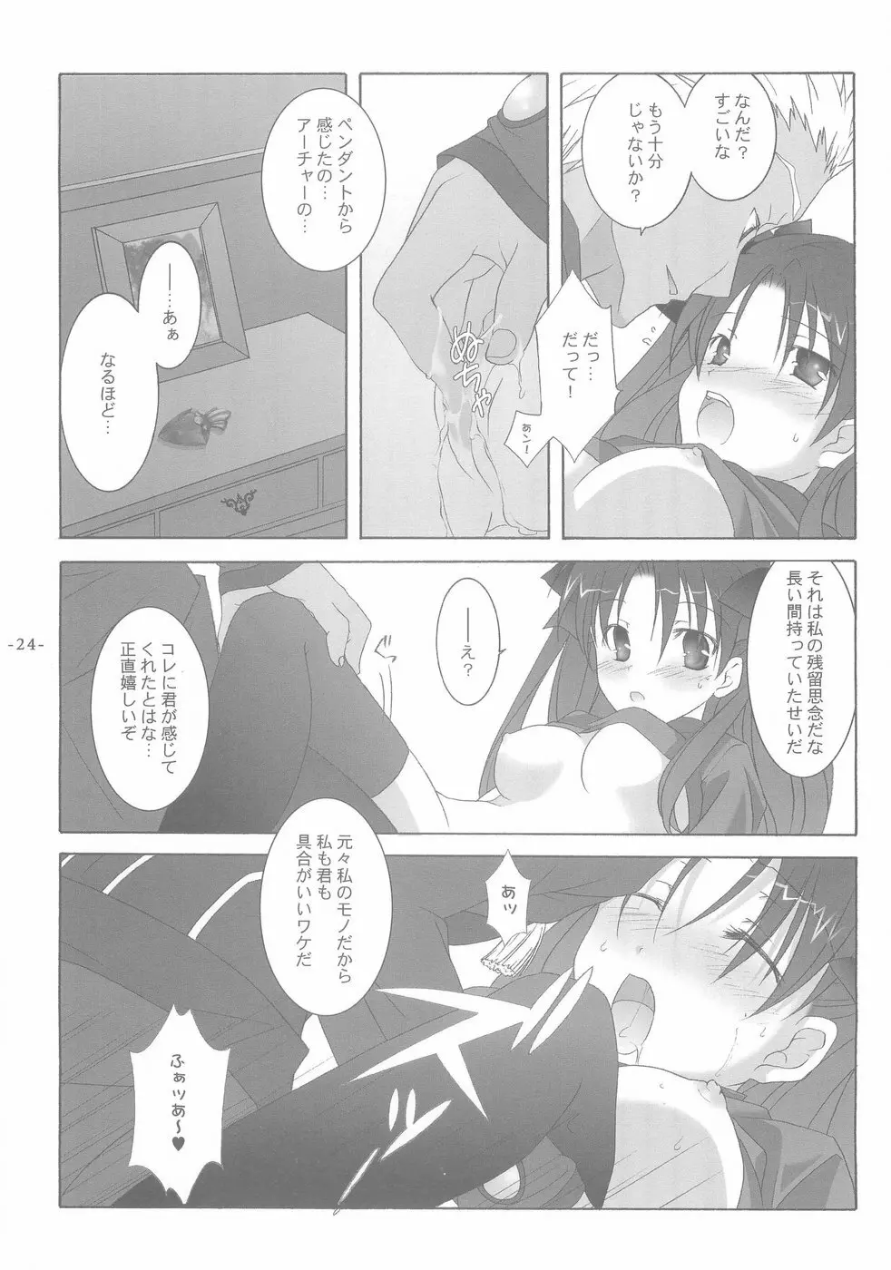 アナザーガール001 Page.24