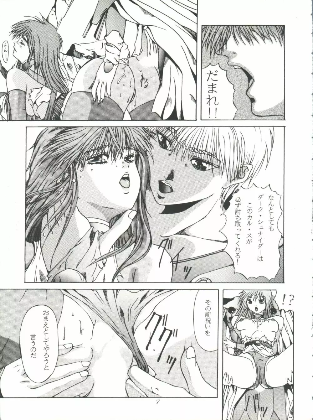 MOBIUS Page.10