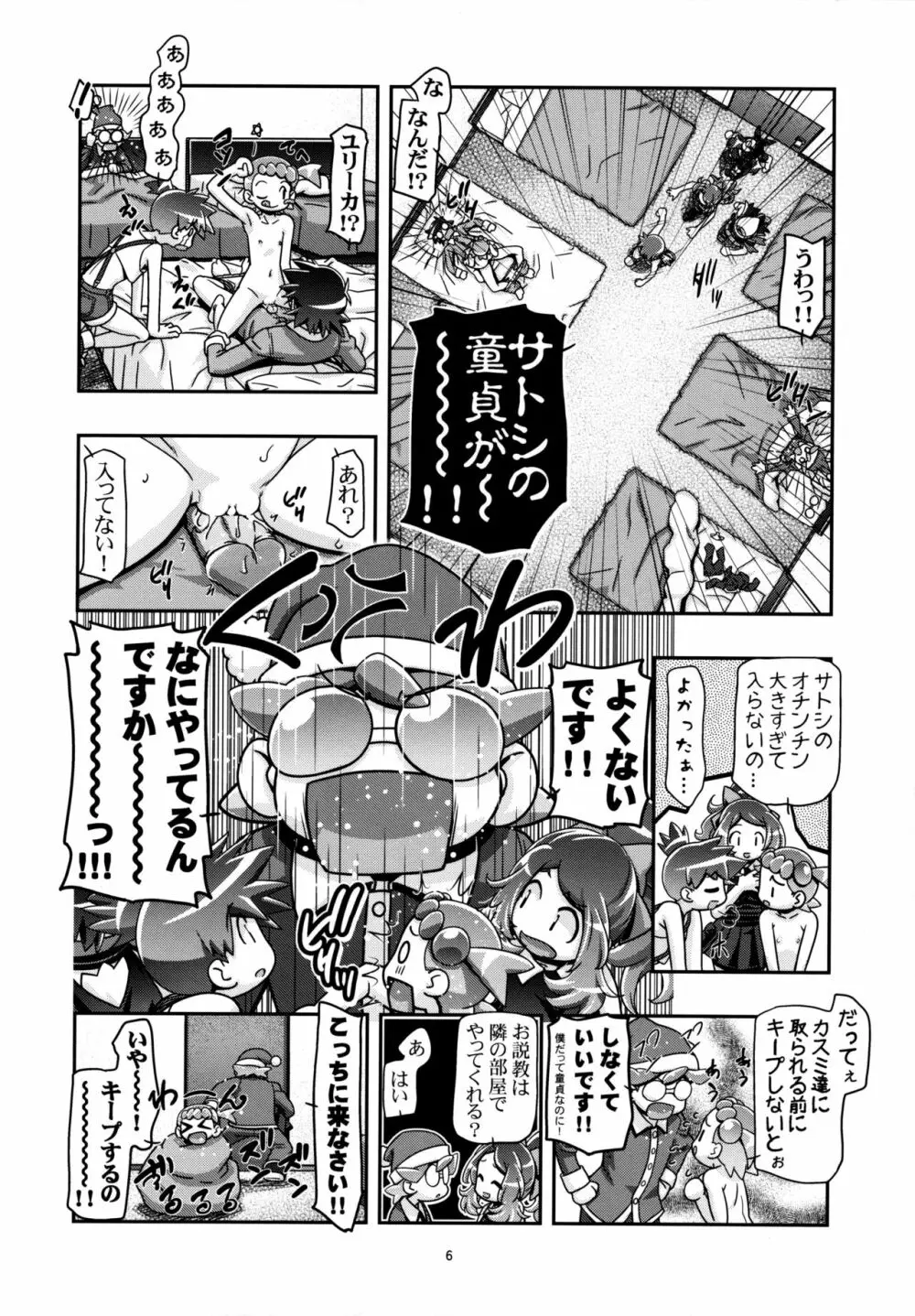 PM GALS XY2 Page.5