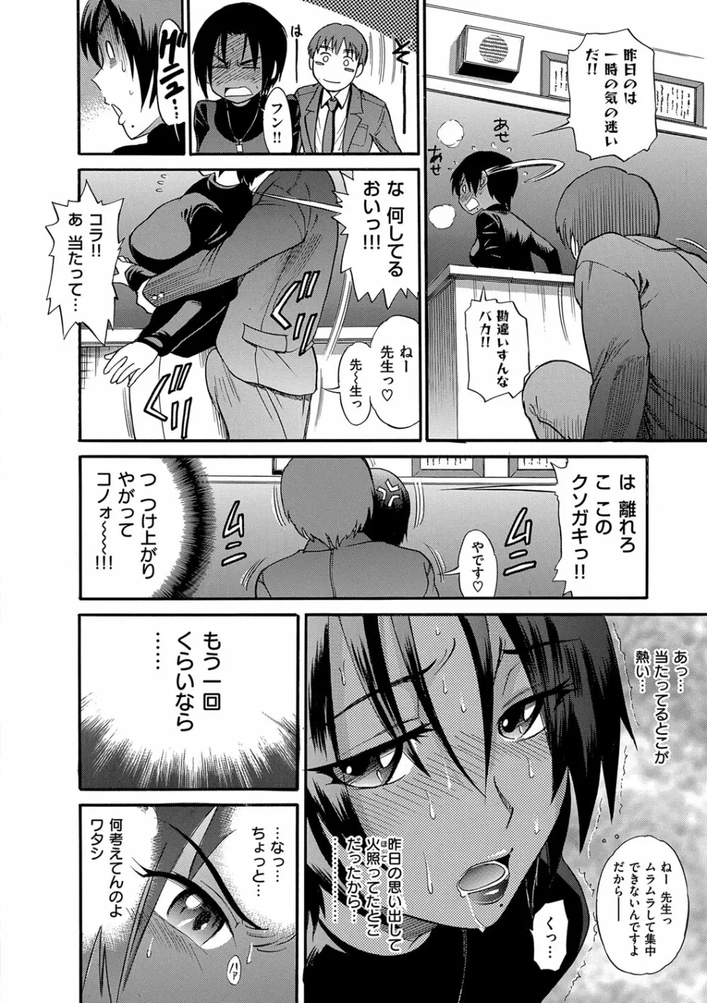 美〜ちく 新装版 Page.13
