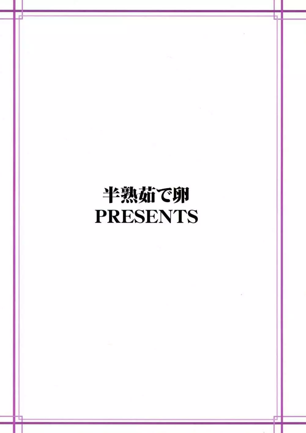 狂気 Vol.3~5 Remake Ver. Page.2