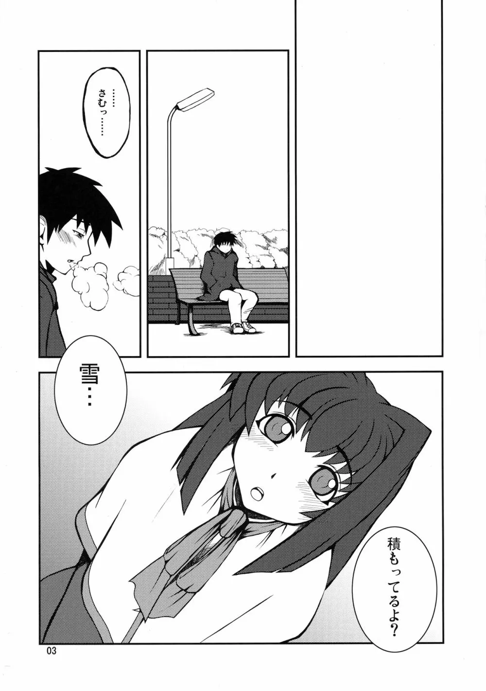 狂気 Vol.3~5 Remake Ver. Page.3