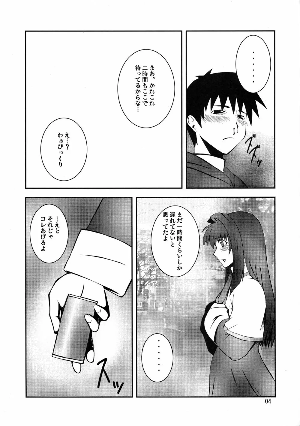 狂気 Vol.3~5 Remake Ver. Page.4