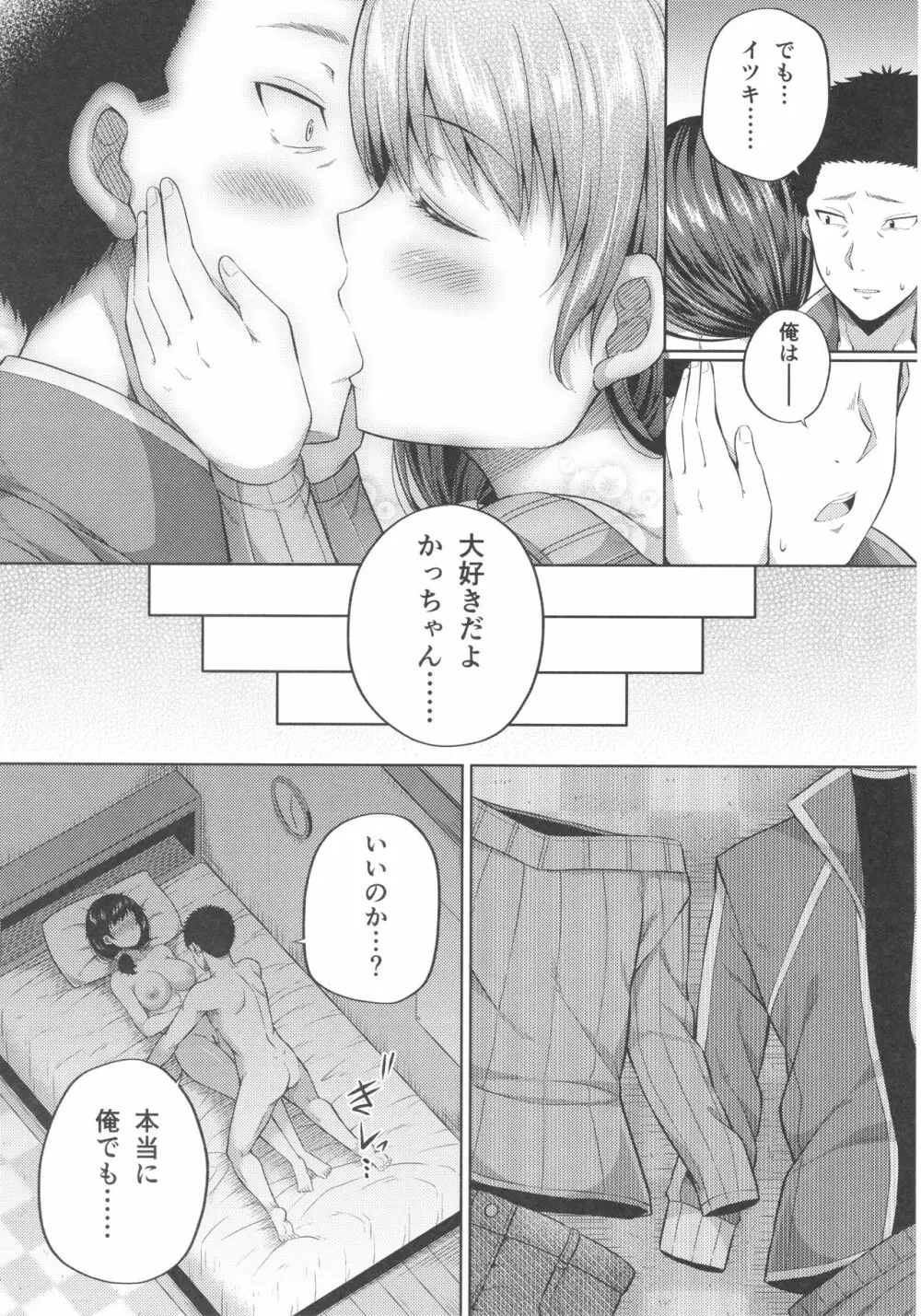 援交子女はいかがですか？ Page.14