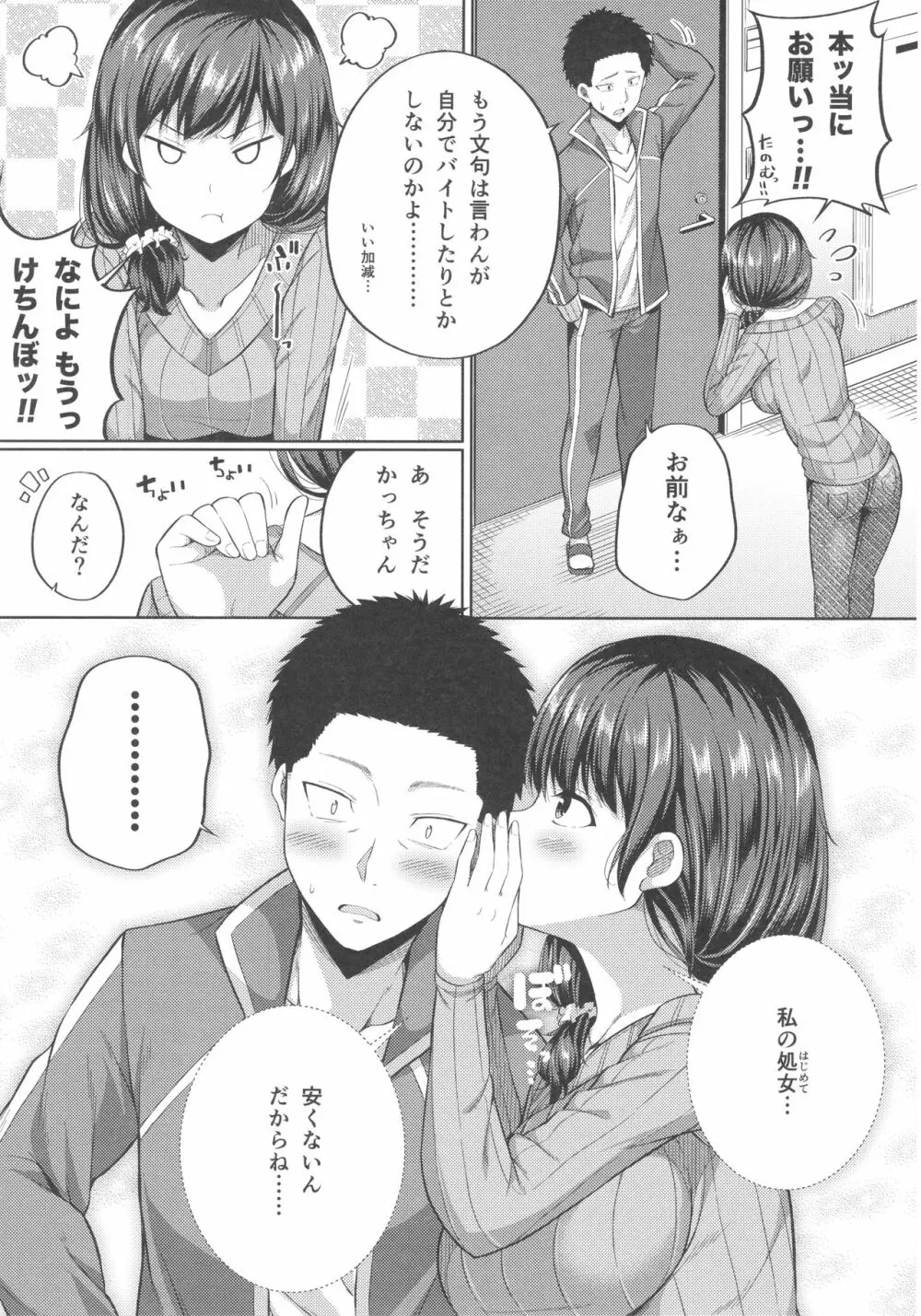 援交子女はいかがですか？ Page.20