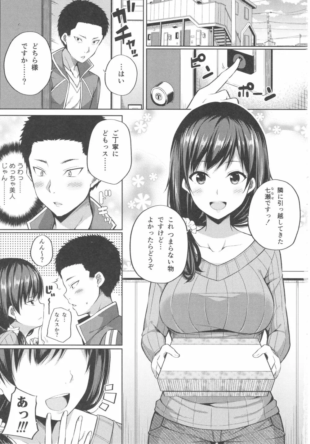 援交子女はいかがですか？ Page.3