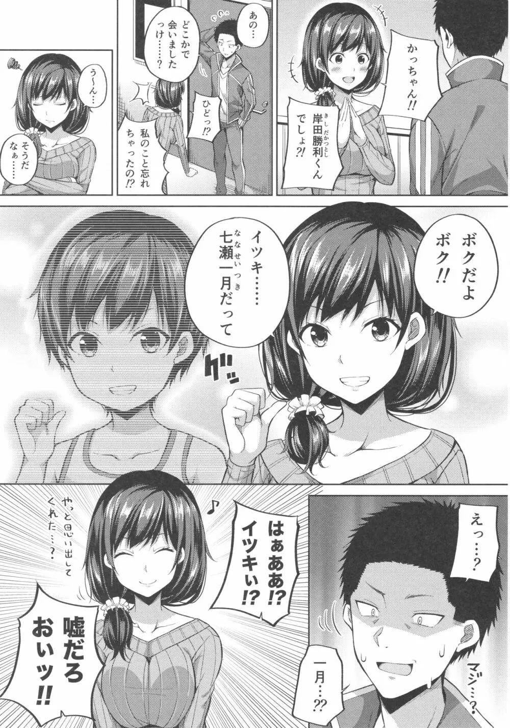 援交子女はいかがですか？ Page.4