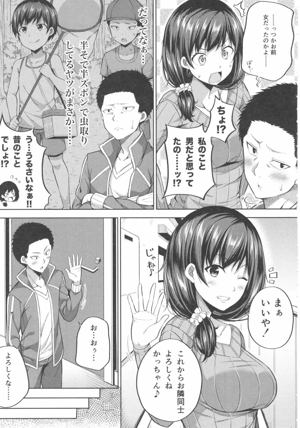 援交子女はいかがですか？ Page.5