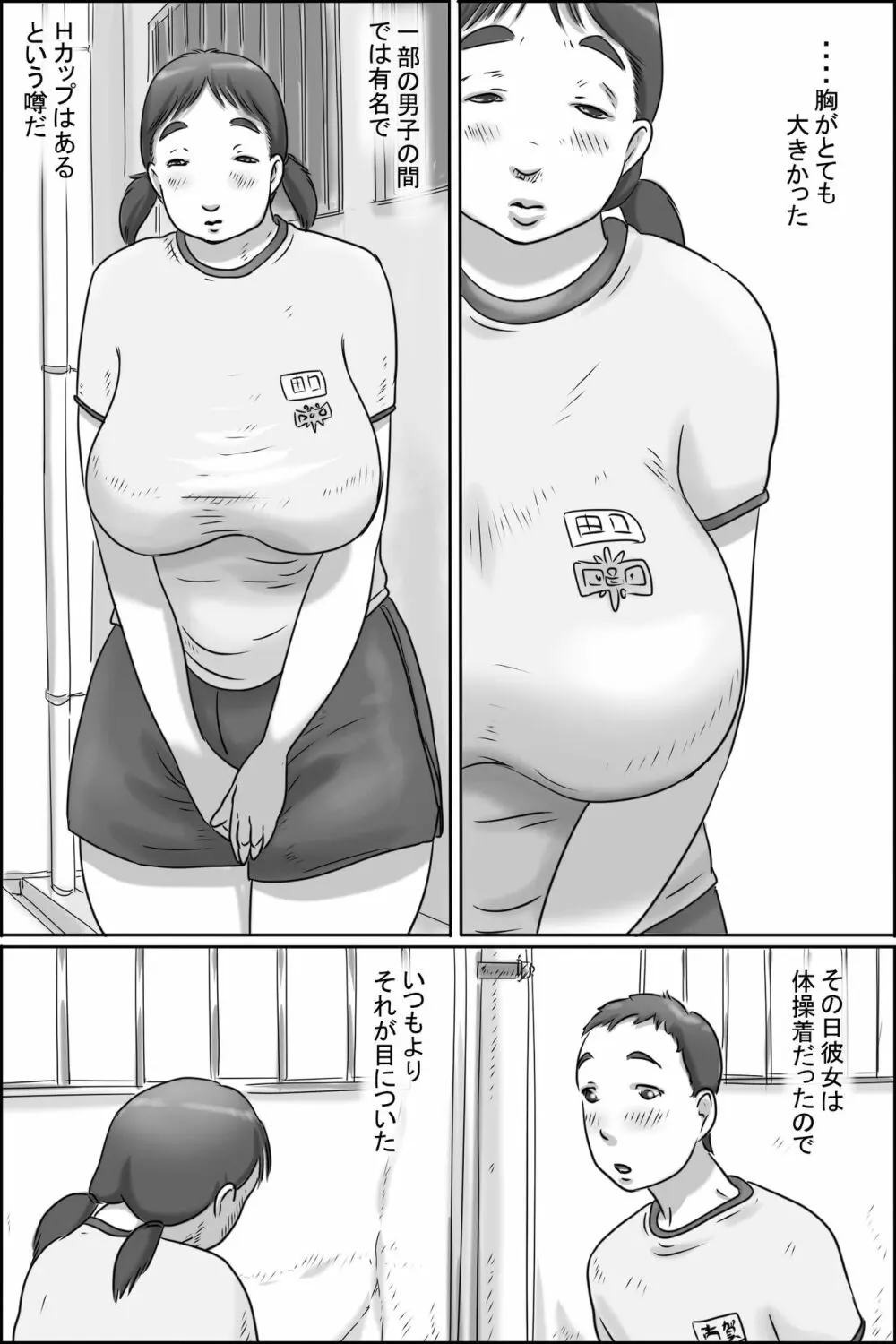 裸族家族 Page.20