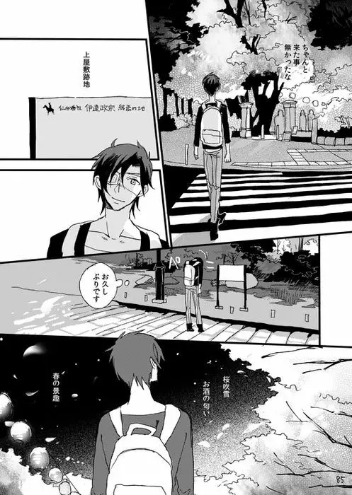 Life is Beautiful Page.87