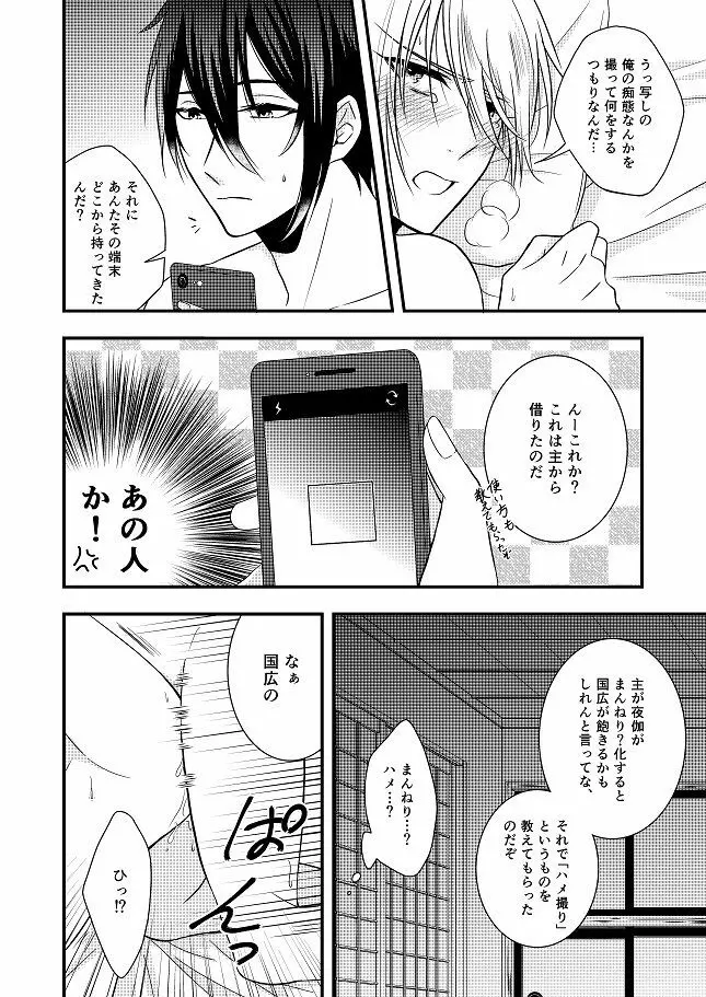 結んで開いて Page.50