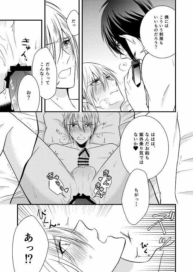 結んで開いて Page.51