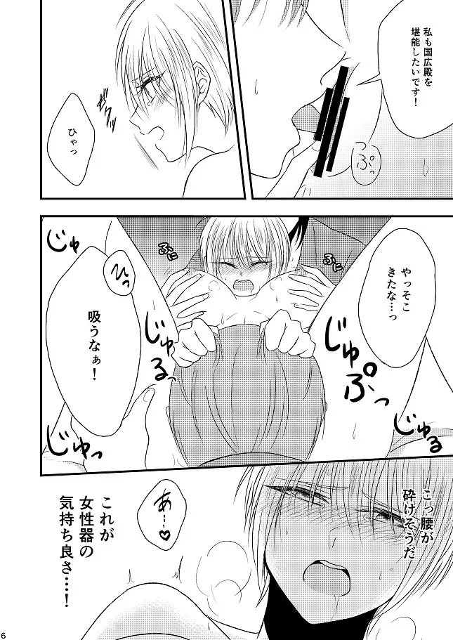 結んで開いて Page.63