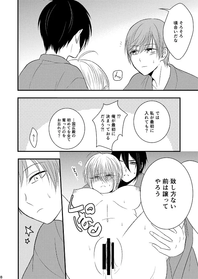 結んで開いて Page.65