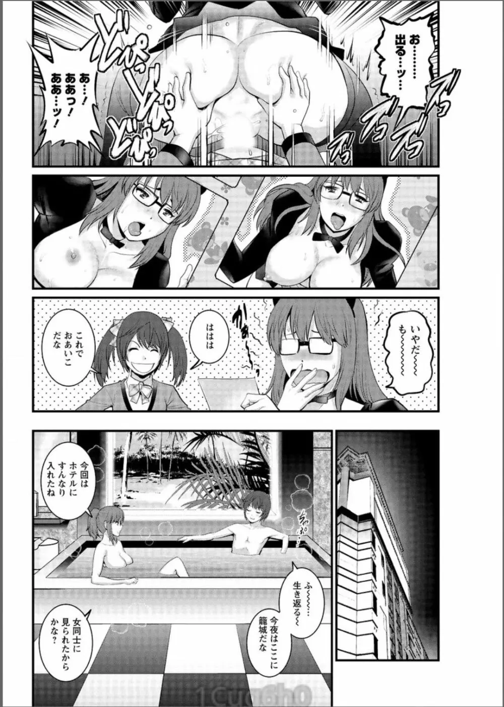 年増区育ちの豊島さん 第1-10話 Page.112