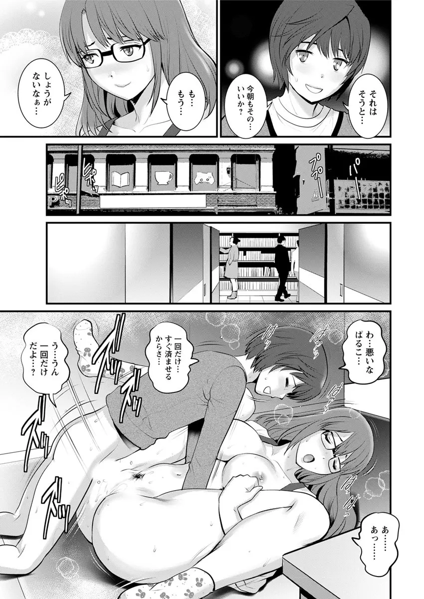 年増区育ちの豊島さん 第1-10話 Page.125