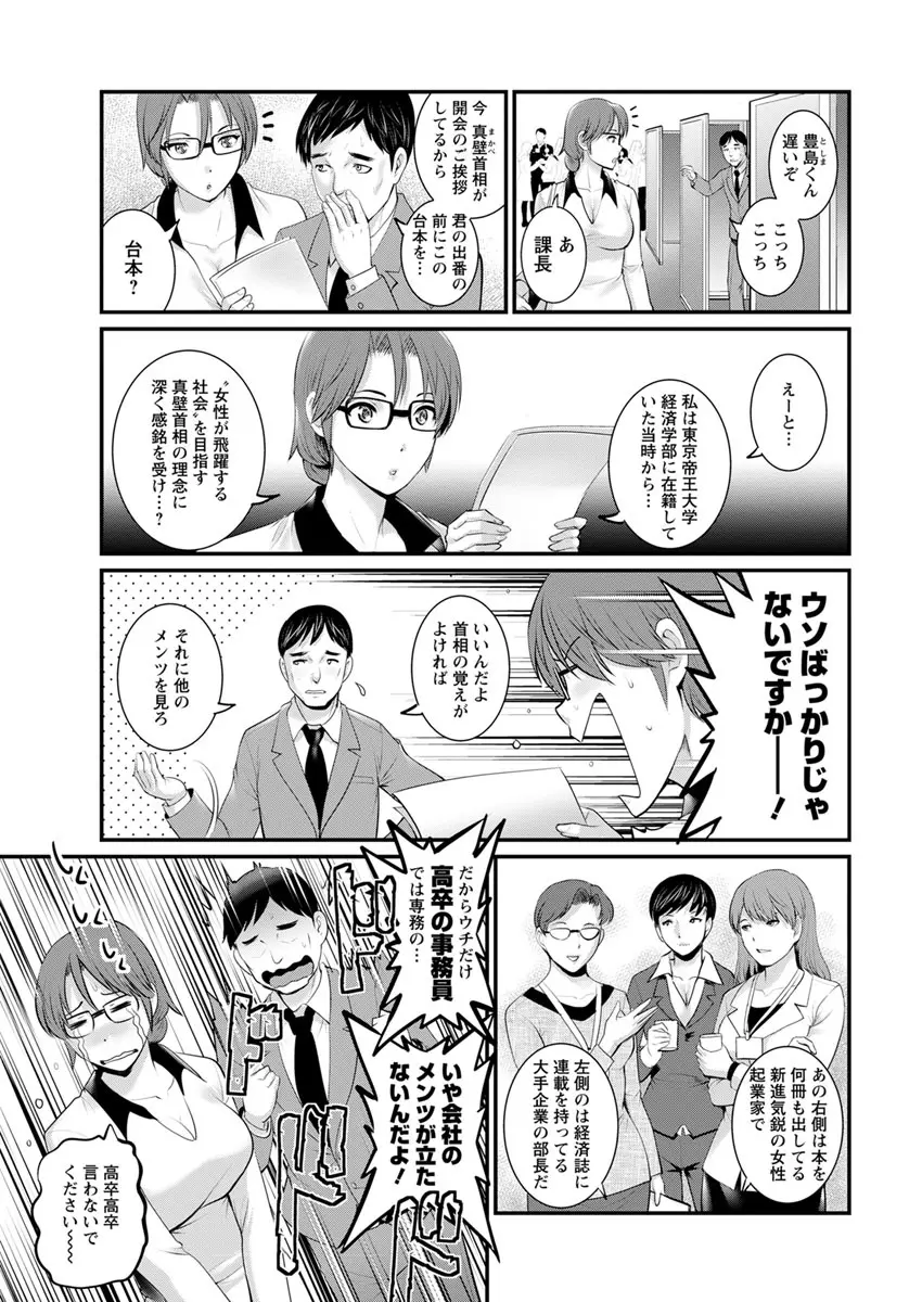 年増区育ちの豊島さん 第1-10話 Page.129