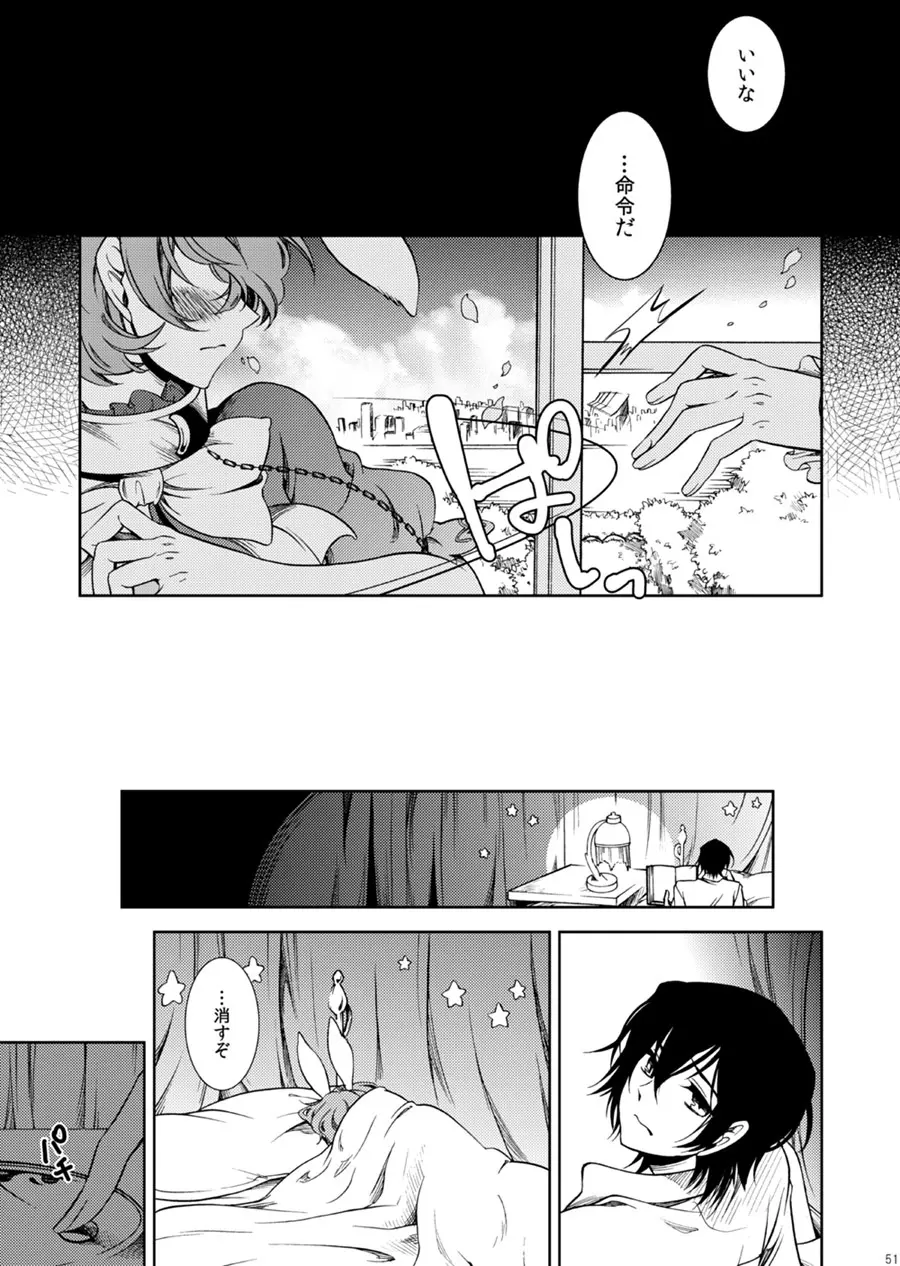 ドロッセルマイヤーの宝石箱 Page.50