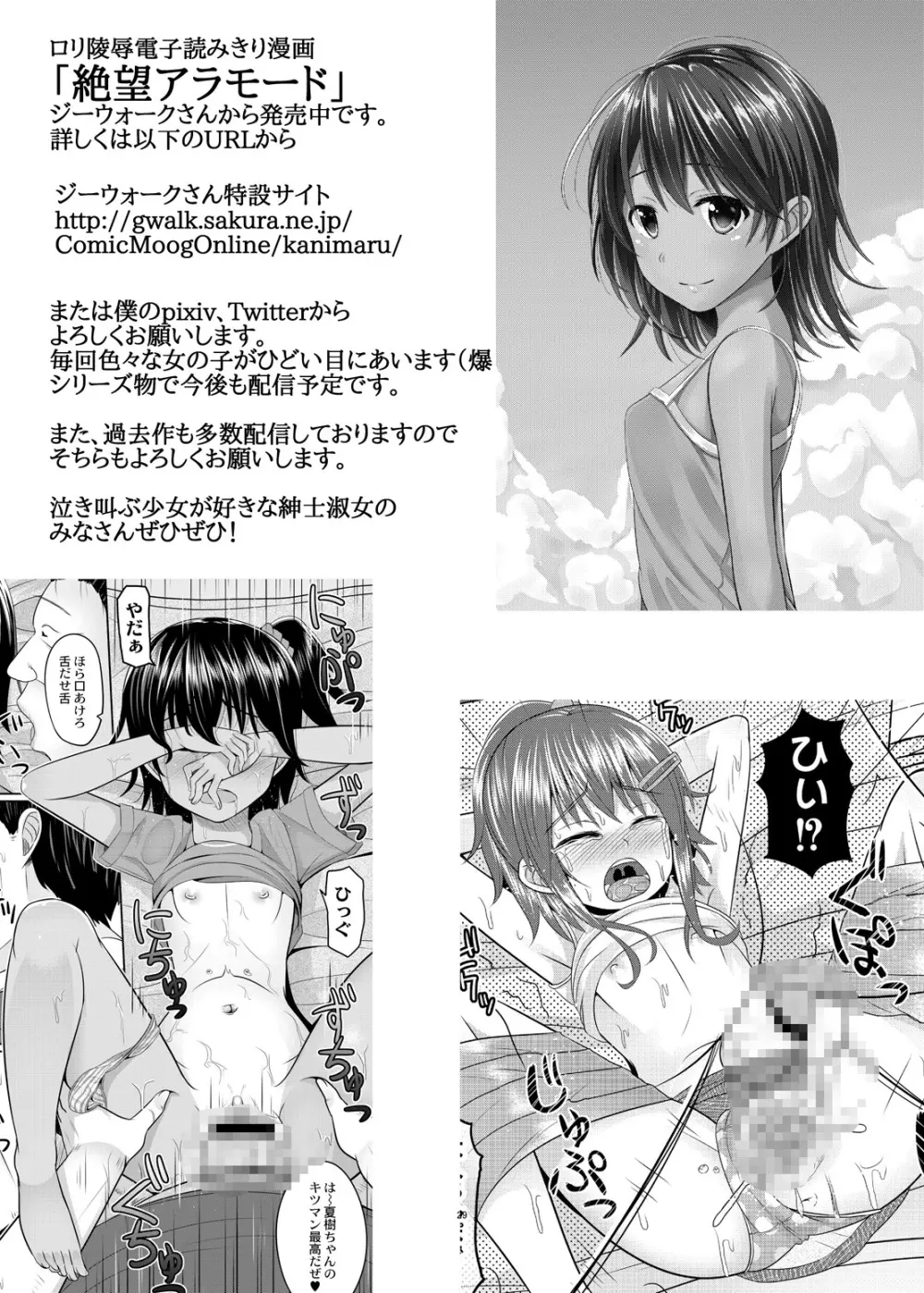 ドSなお姉さんがショタを容赦なく調教してペットにする本 Page.28