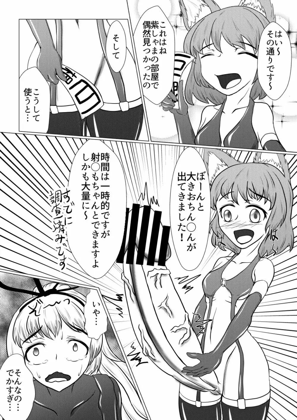 紫しゃまが私のぺットになっちゃった Page.15