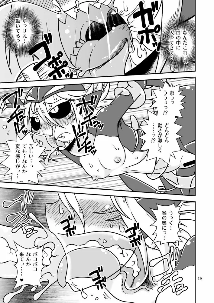 触手マンVSサメガール Page.18