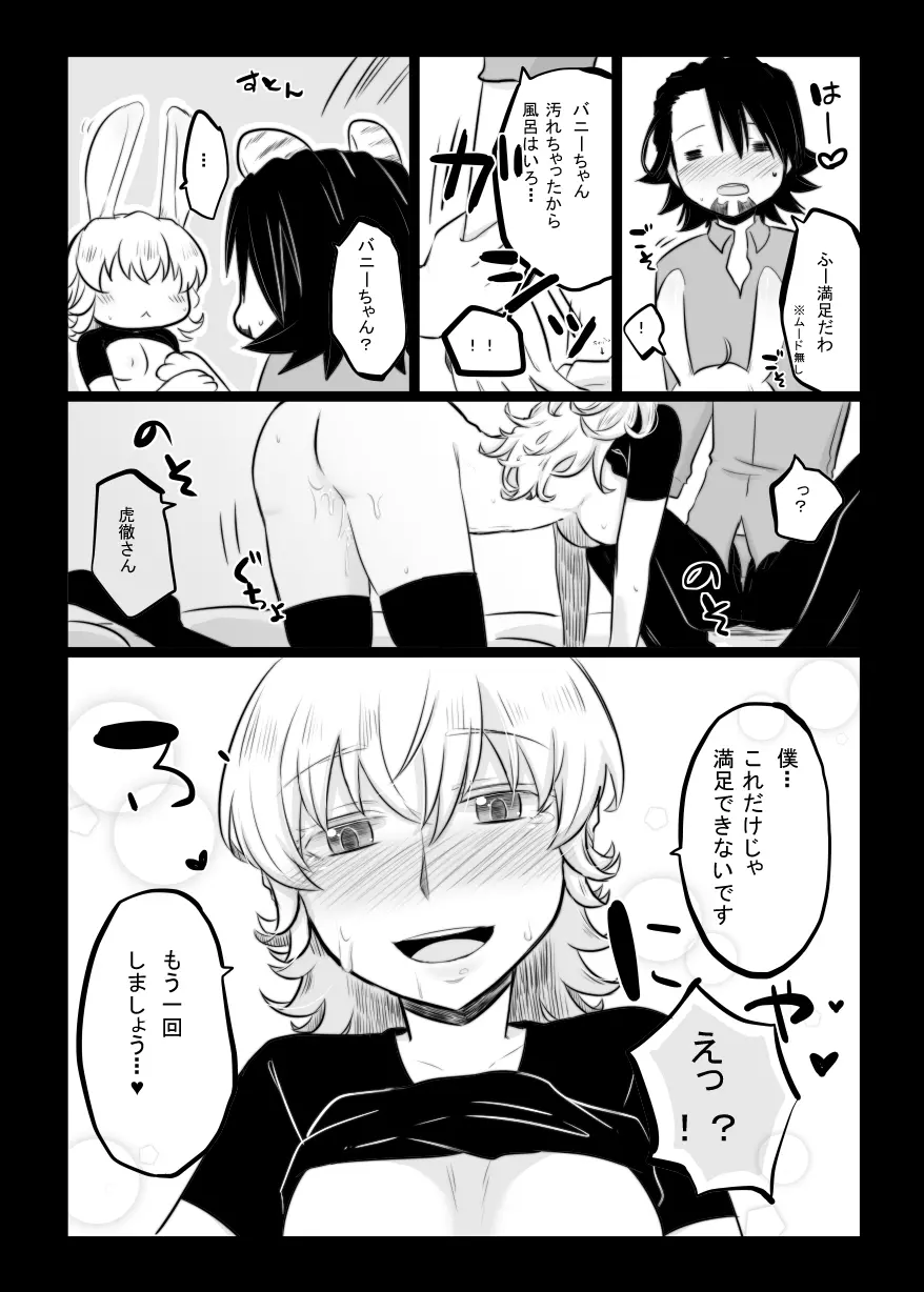 こんなの絶対おかしいよ! + こんなの絶対おかしいよ!! + Faccia amore Page.49