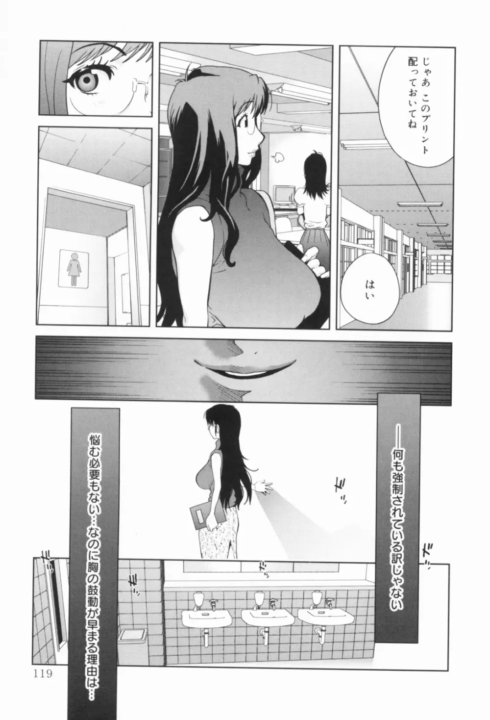 組曲 蜜乳 Page.120