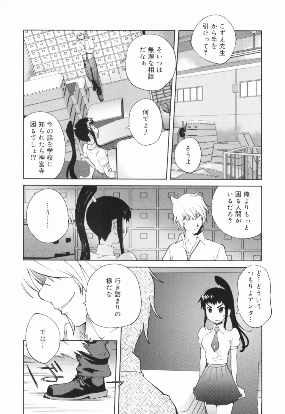 組曲 蜜乳 Page.141