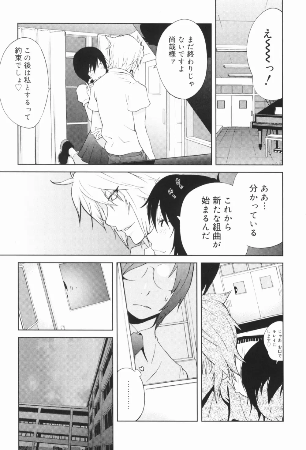 組曲 蜜乳 Page.207