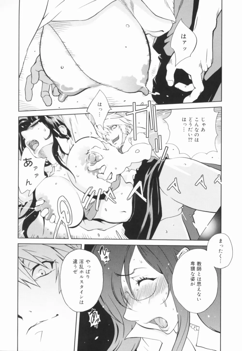 組曲 蜜乳 Page.29