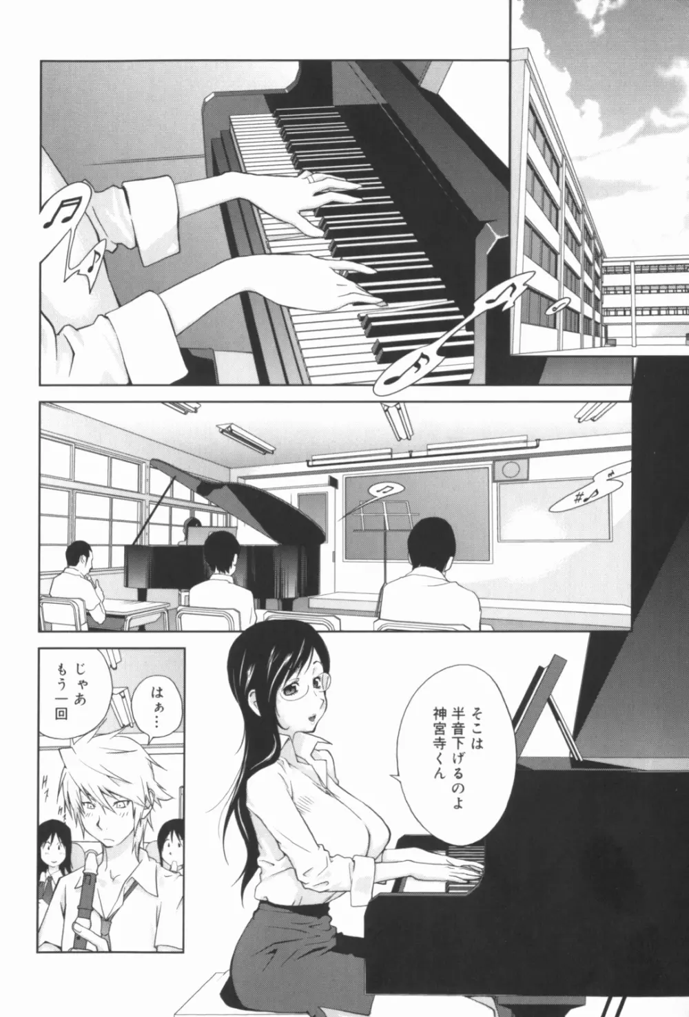 組曲 蜜乳 Page.7