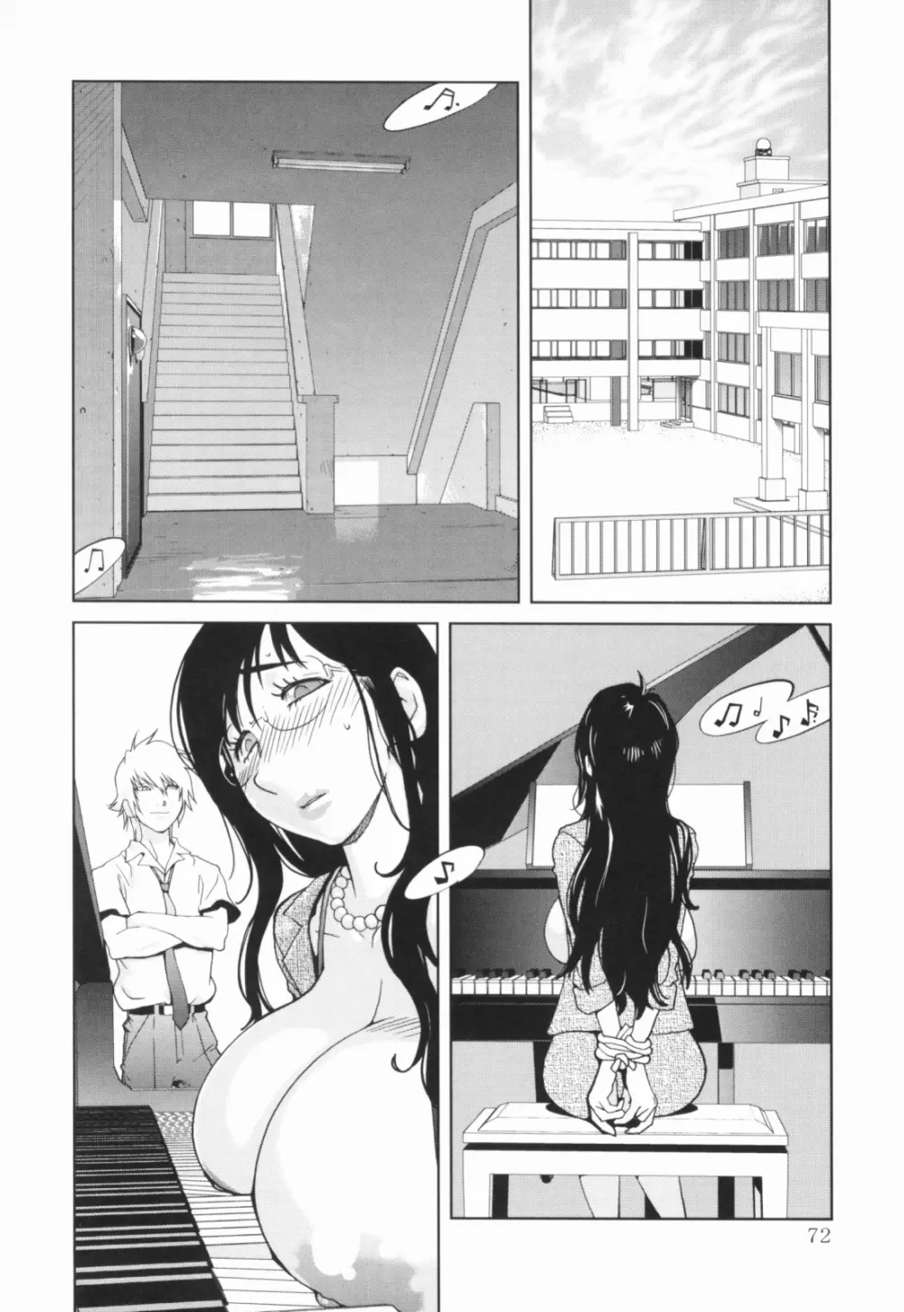 組曲 蜜乳 Page.73