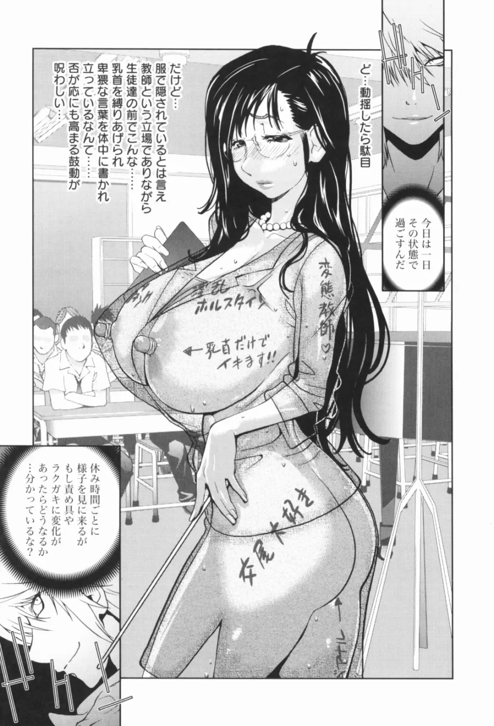 組曲 蜜乳 Page.78