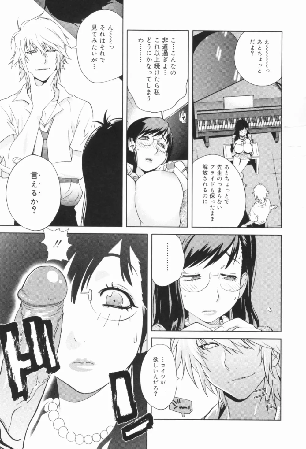 組曲 蜜乳 Page.84