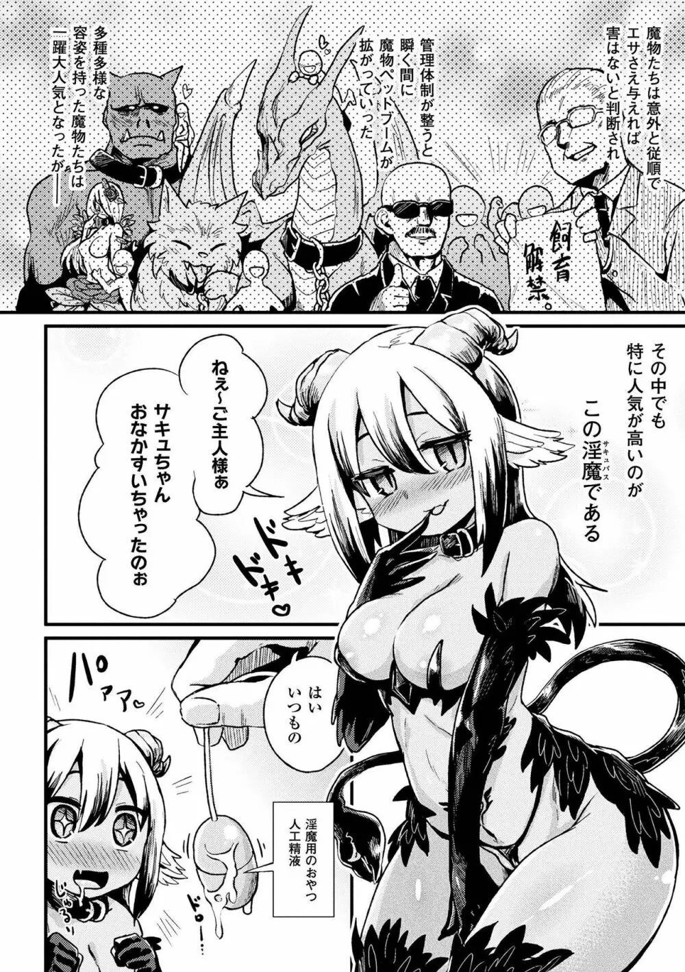 二次元コミックマガジン 器具責め快楽で悶絶絶頂 Vol.3 Page.22